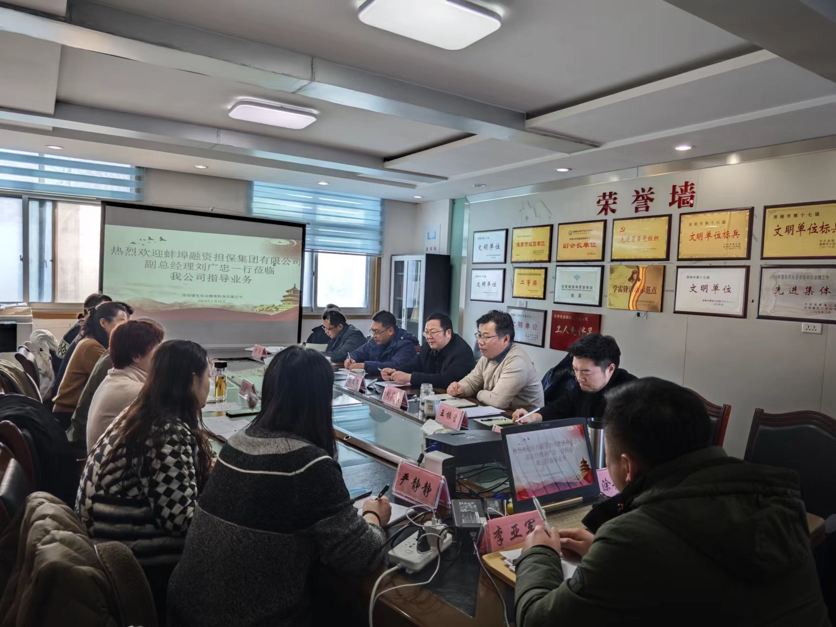 蚌埠融資擔(dān)保集團(tuán)有限公司赴我司學(xué)習(xí)調(diào)研